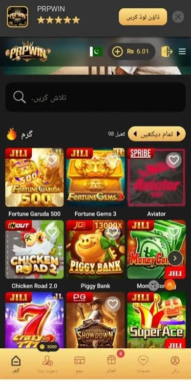 PRPWIN Game 2026 – 7 Easy Steps for Download, Login & Registration